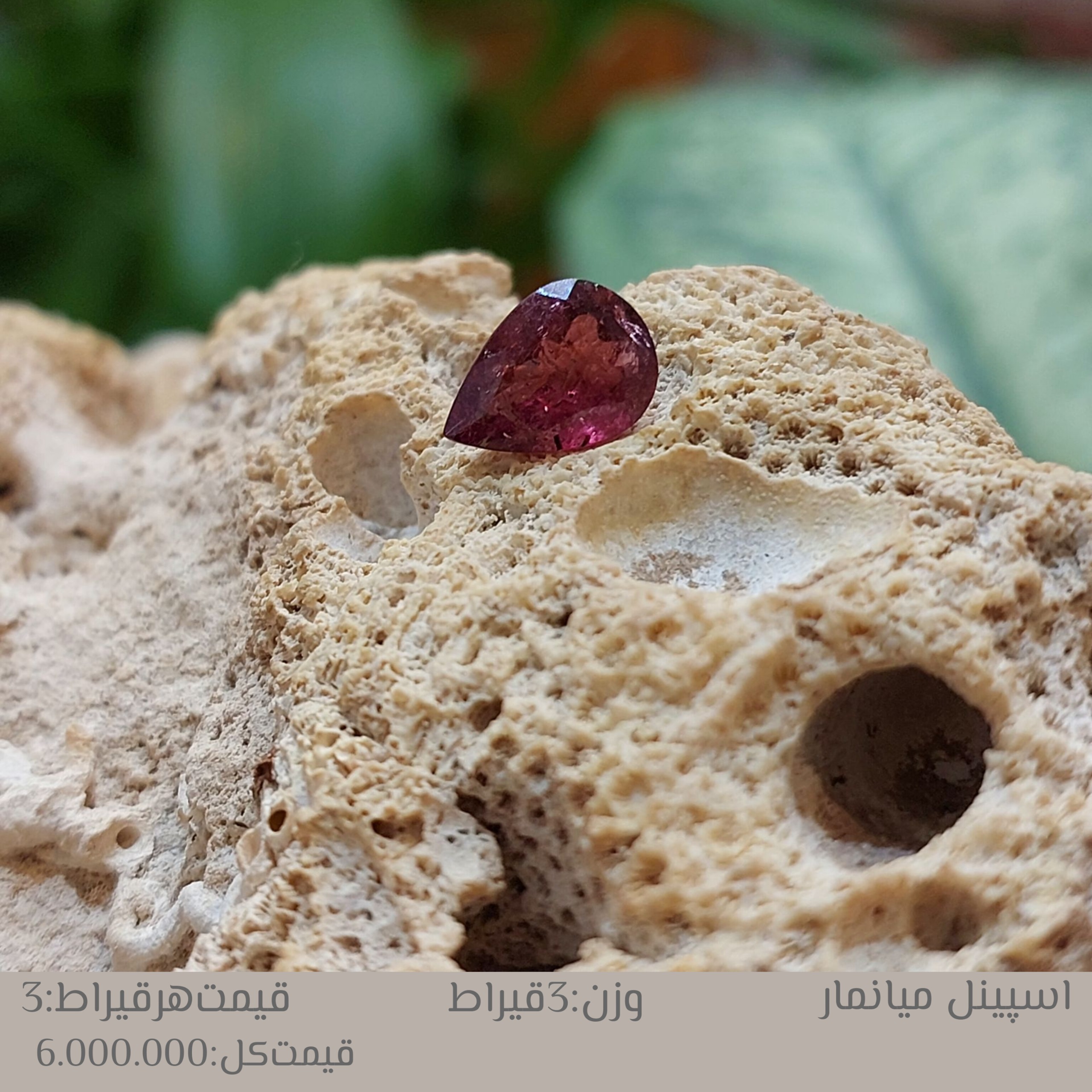 اسپینل میانمار تراش