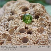 زبرجد