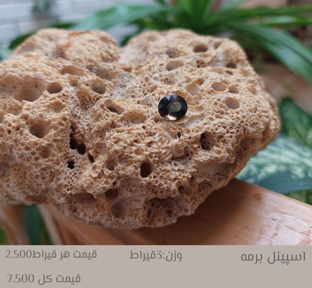 اسپینل برمه تراش