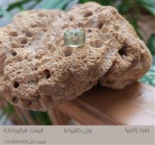 زمرد