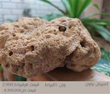 اسپینل