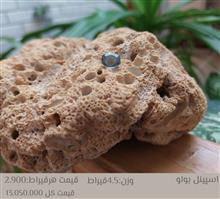 اسپینل