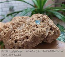 آکوامارین