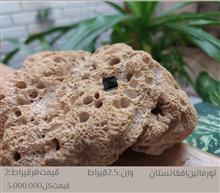 تورمالین