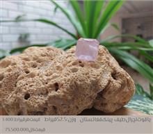 یاقوت