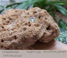 آکوامارین