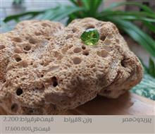 پیریدوت