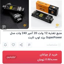 منبع