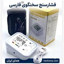 فشارسنج