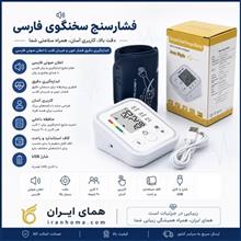 فشارسنج
