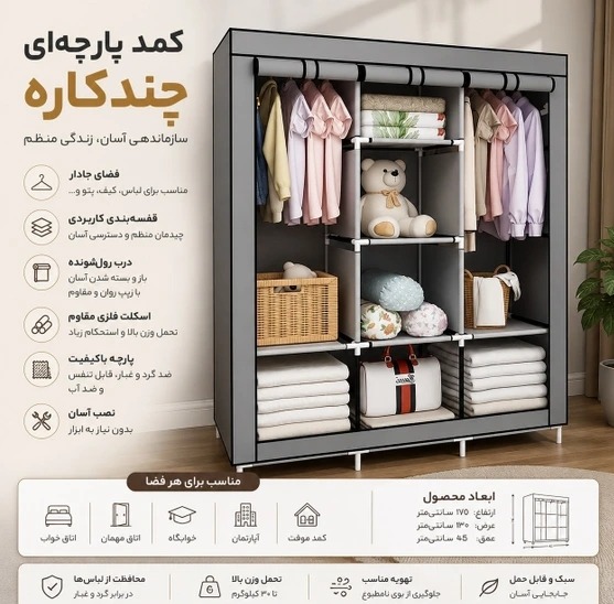 کمد برزنتی وارداتی لباس