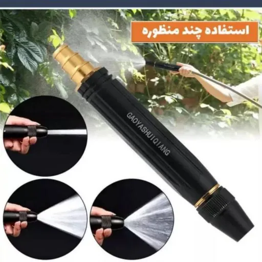 سرشلنگی کارواش سه مدله