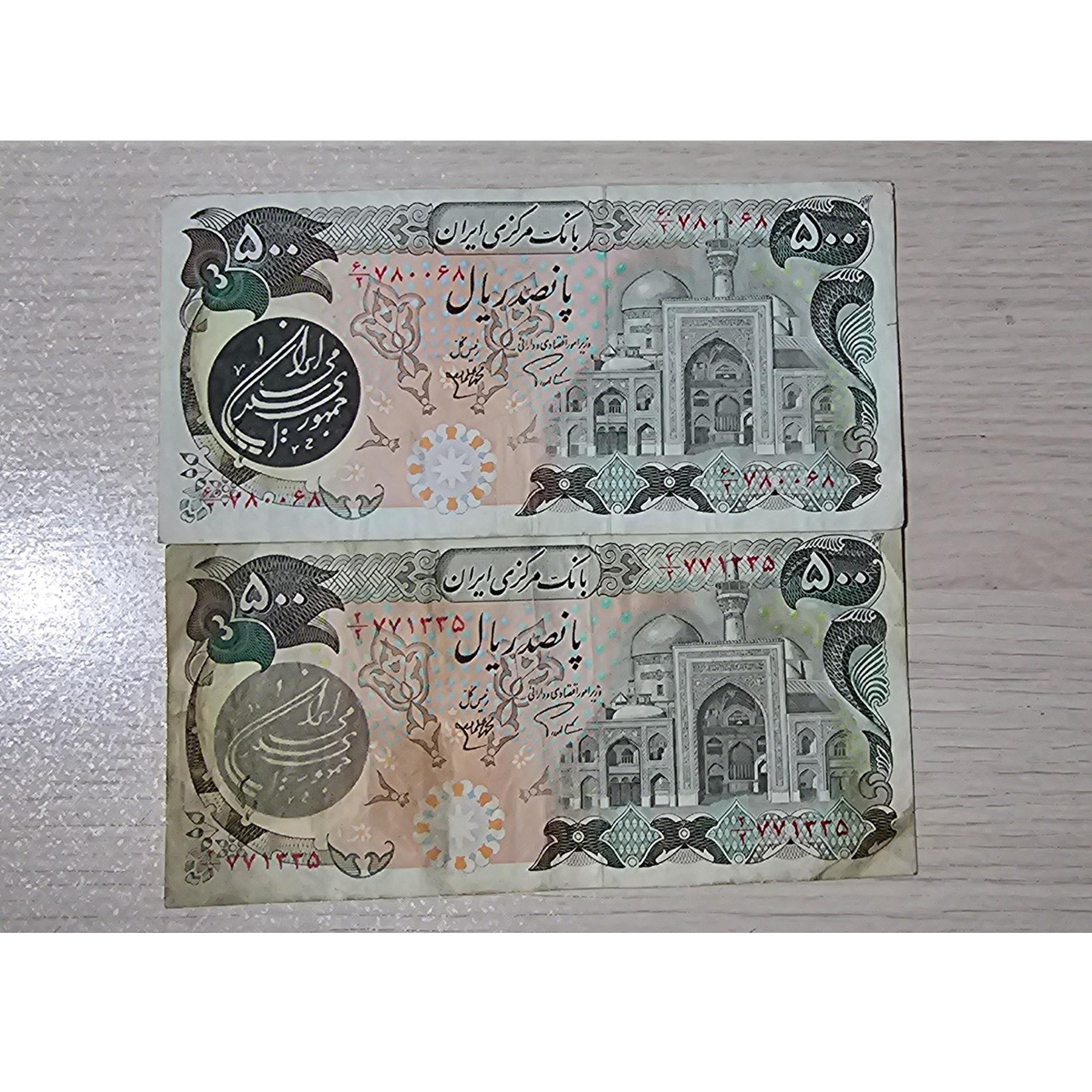 2برگ 500ریالی با 2مهر متفاوت و کمیاب ش رند