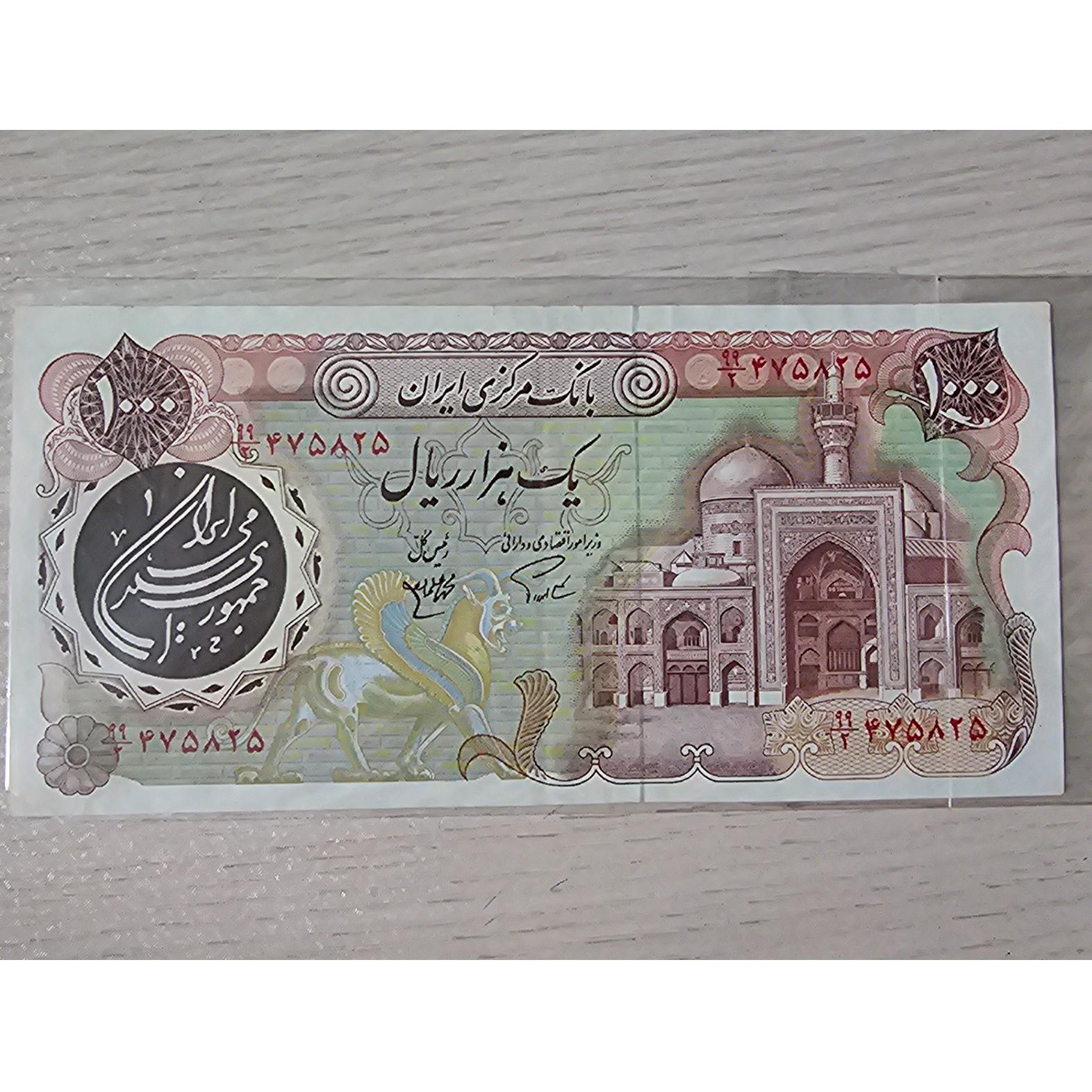 1000ریالی بارگاهی با کیفیت و سلامت وارزشمند