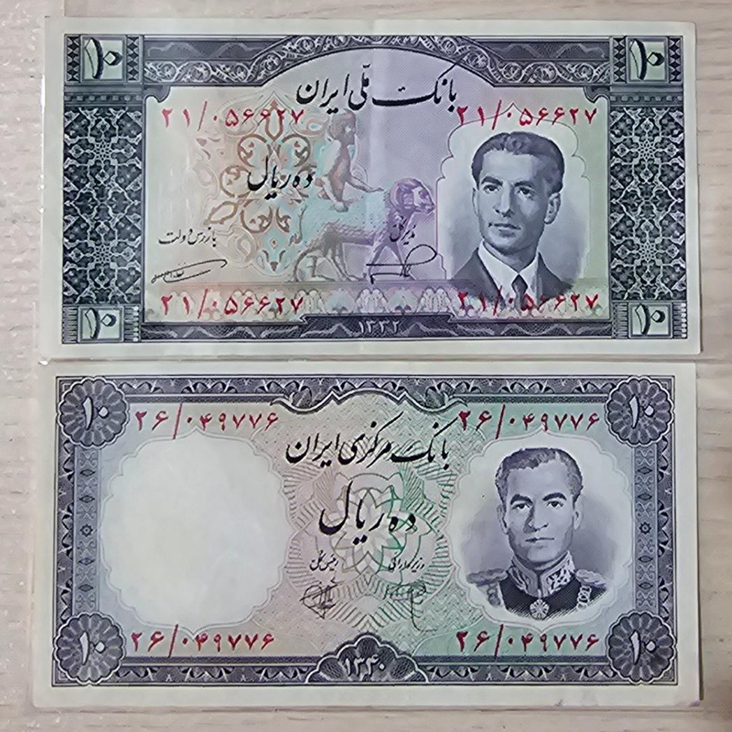 2برگ 10 ریالی با اصالت و کلکسیونی 1330و1332