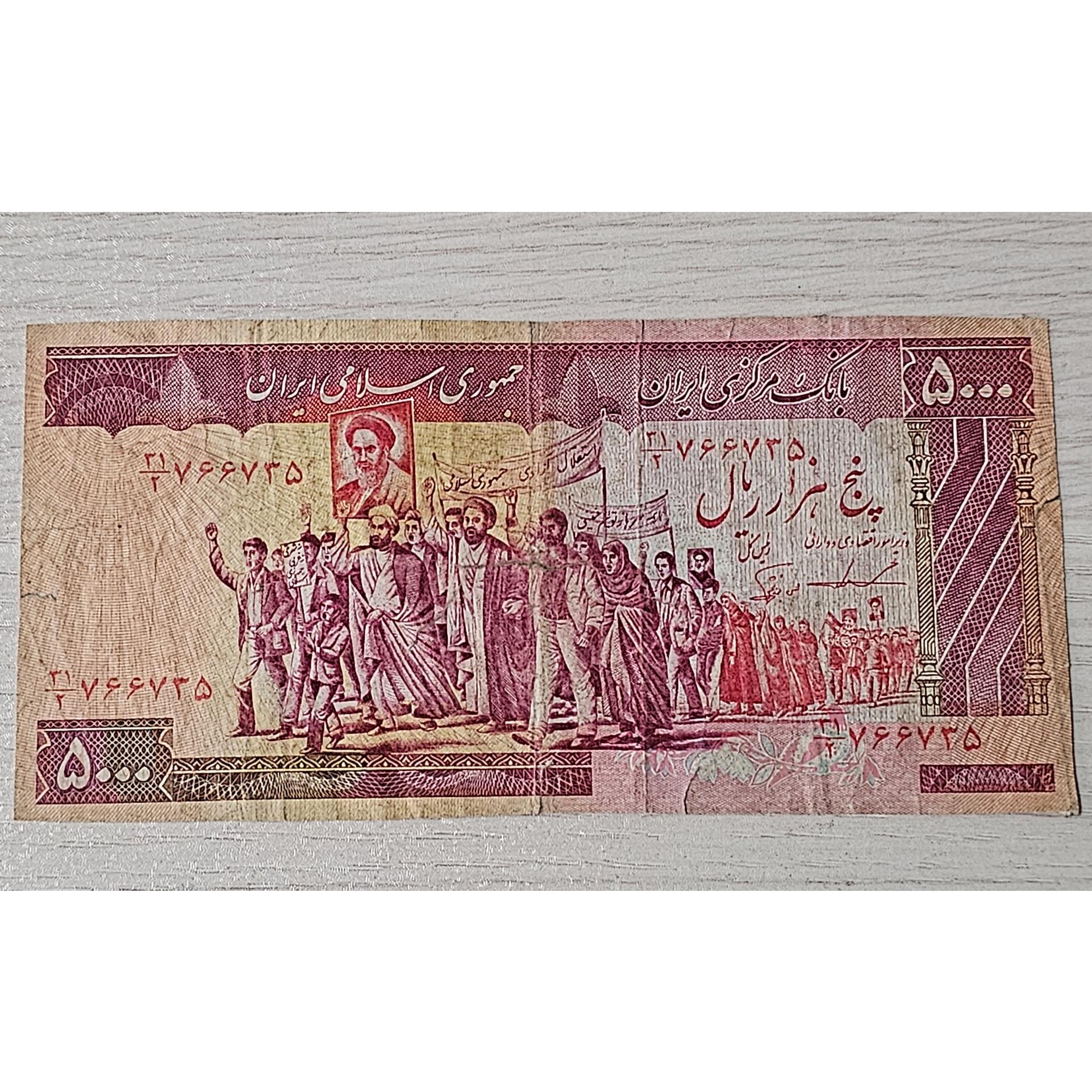 5000ریالی تظاهراتی بدون کنسلی ارسال میشود