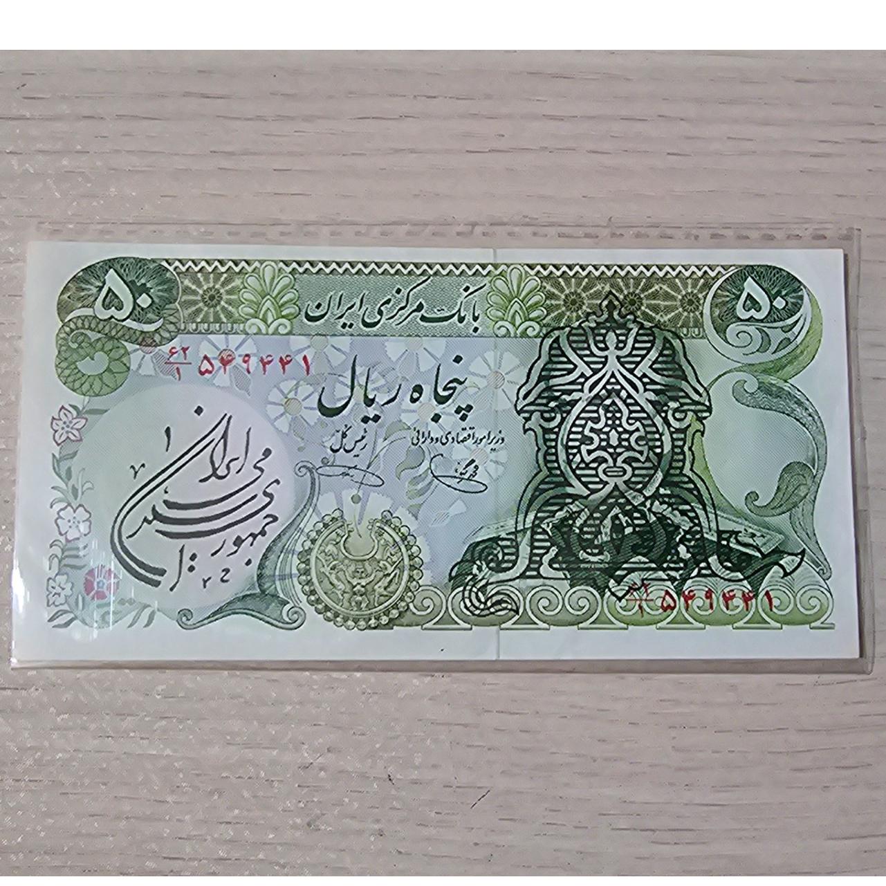 50ریال سور شارژ بانکی