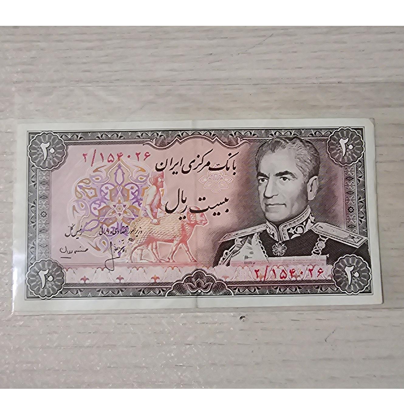 20ریال انصاری مهران