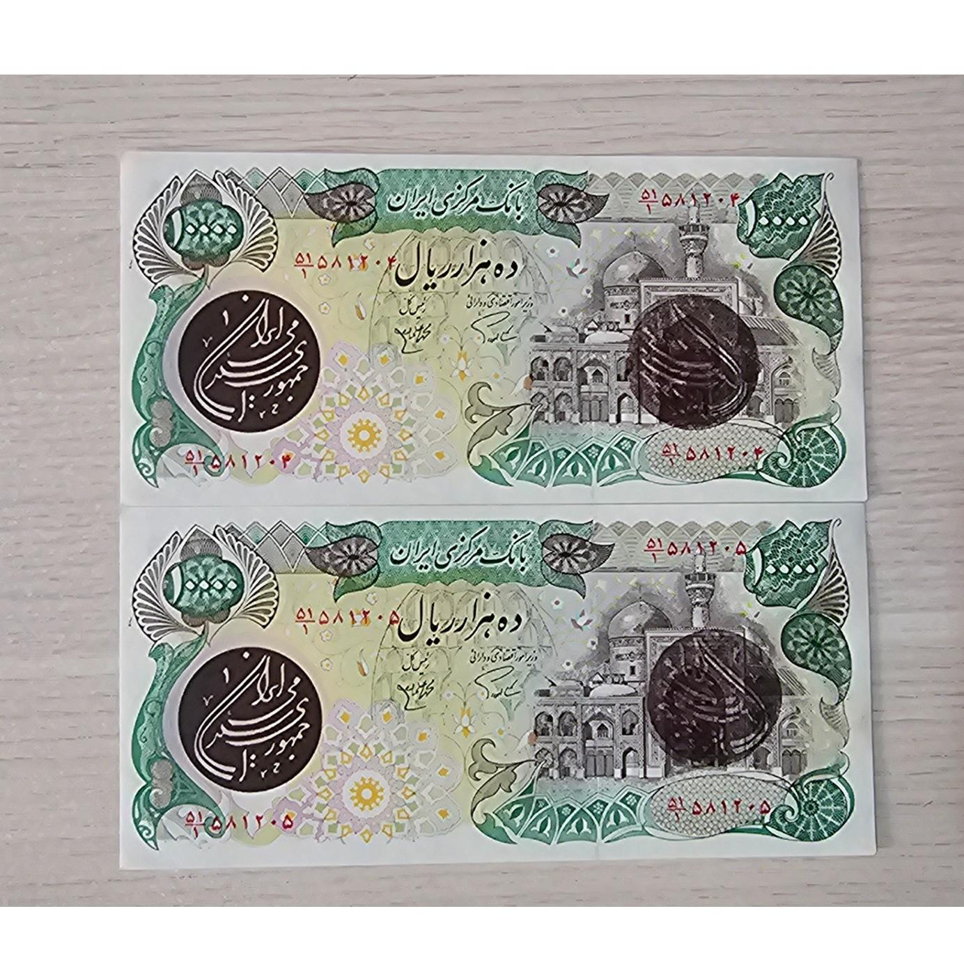 جفت سوپربانکی2مهر بسیار نایاب ارور قرینه مهر