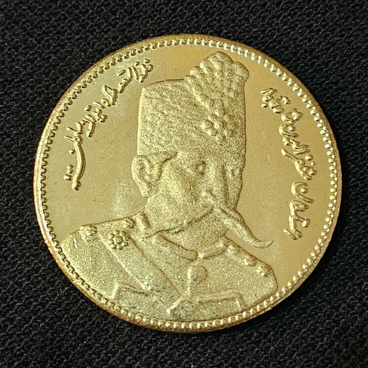 سکه برنزی یادبودی سفر مظفرالدین شاه به بروکسل