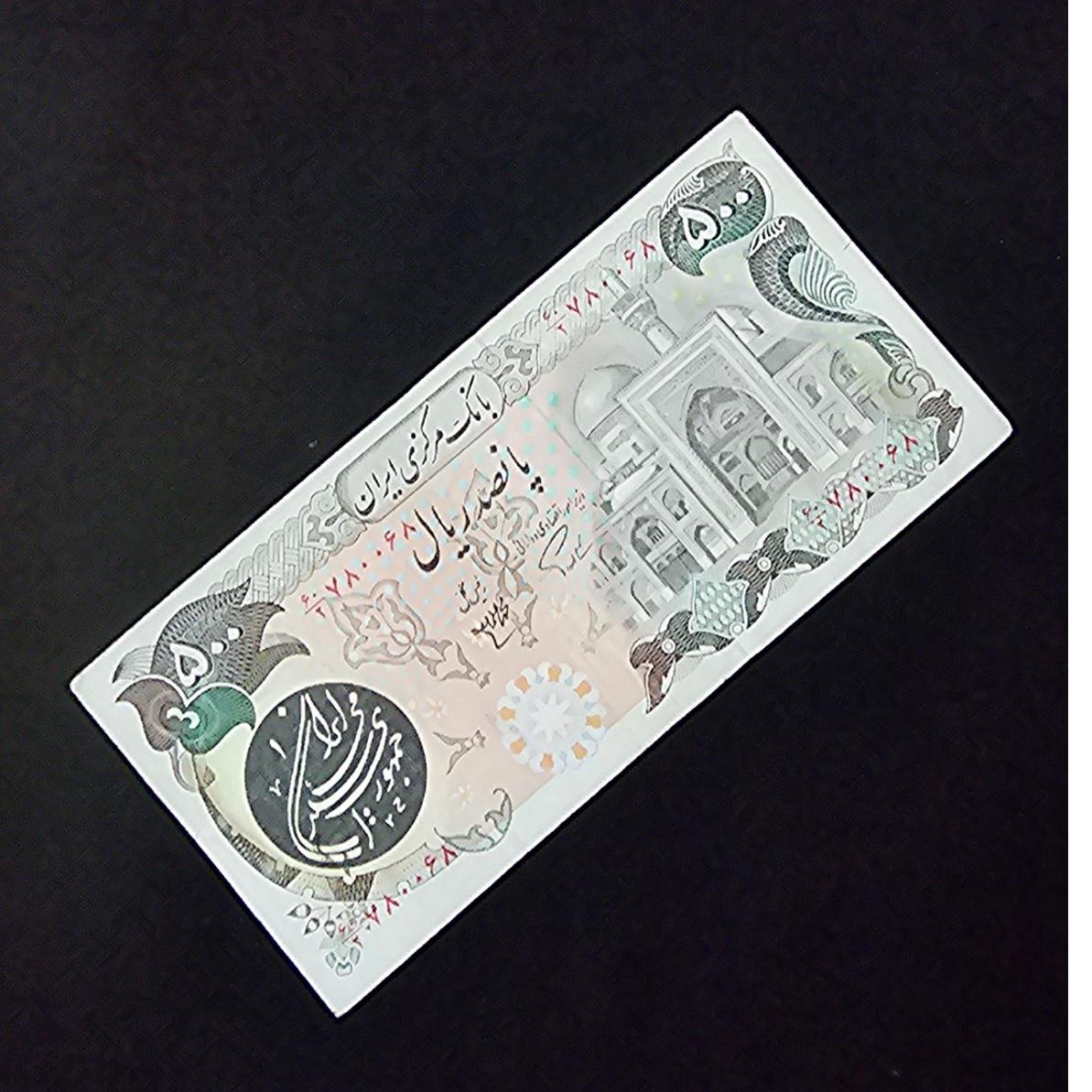 500ریال بارگاهی کسر60دوم شماره عالی مولوی،اردلان