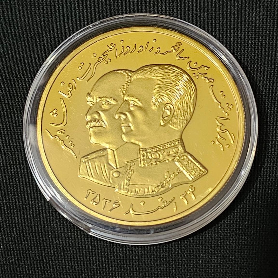 سکه صدمین سالگرد رضاشاه واولین بانک ملی ایران