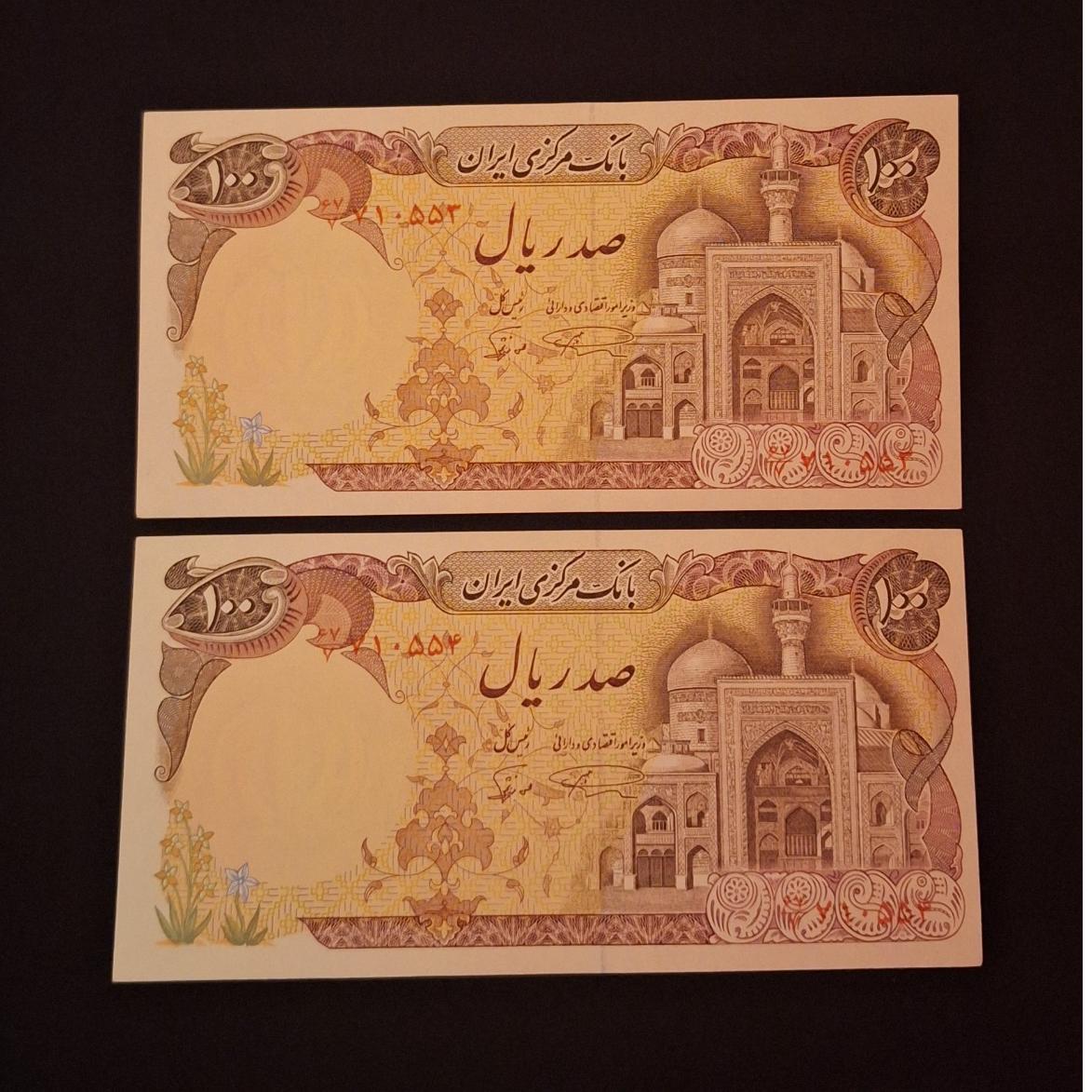 جفت 100ریالی بارگاهی نمازی،نوربخش،بانکی