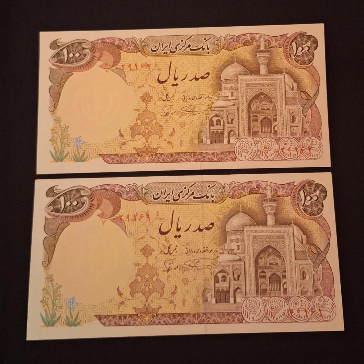 جفت 100ریال بارگاهی نمازی،موربخش،بانکی