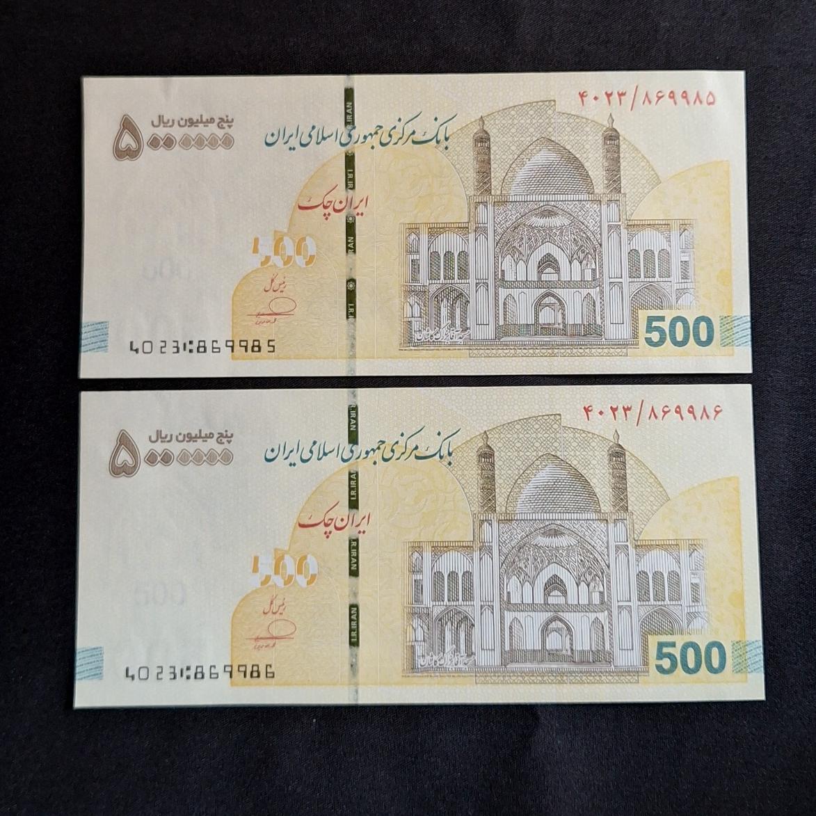 جفت بانکی 500هزار تومانی شماره دوقلو869986