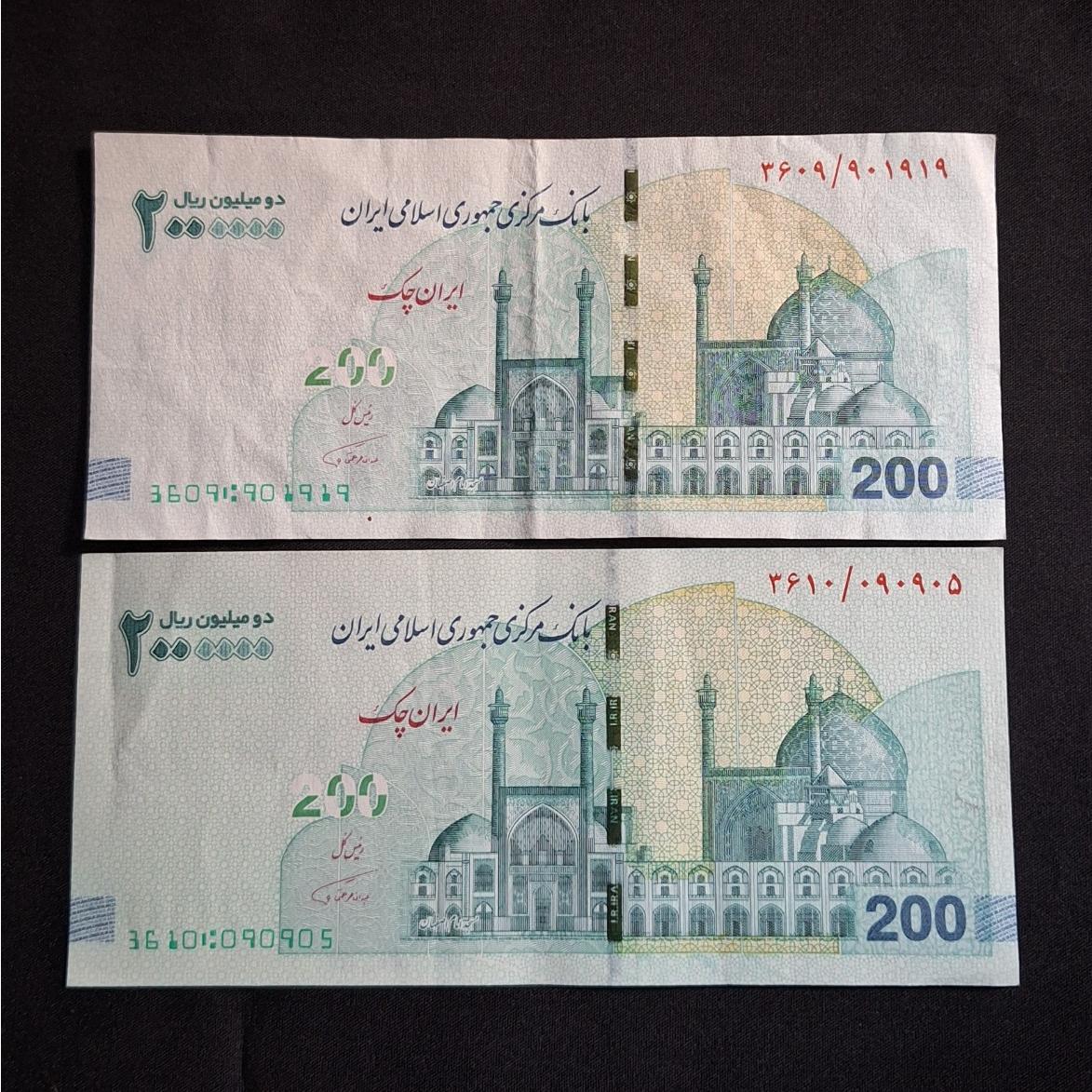 2 برگ تراول200هزارتومانی شماره دوقلو