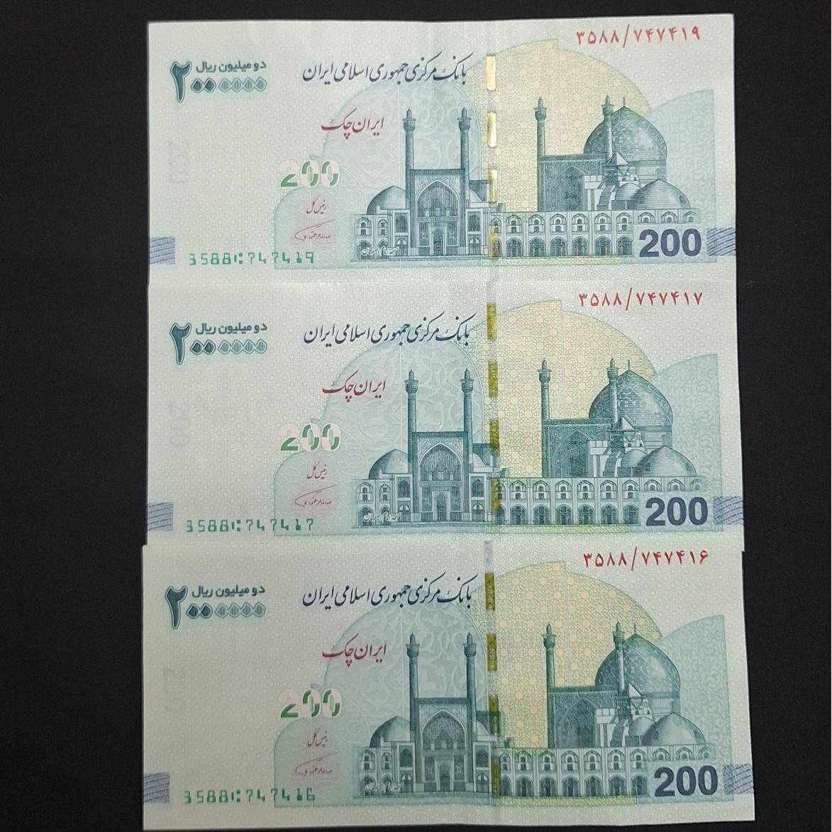 تریپل 200هزار تومانی شماره دوقلو 74 74