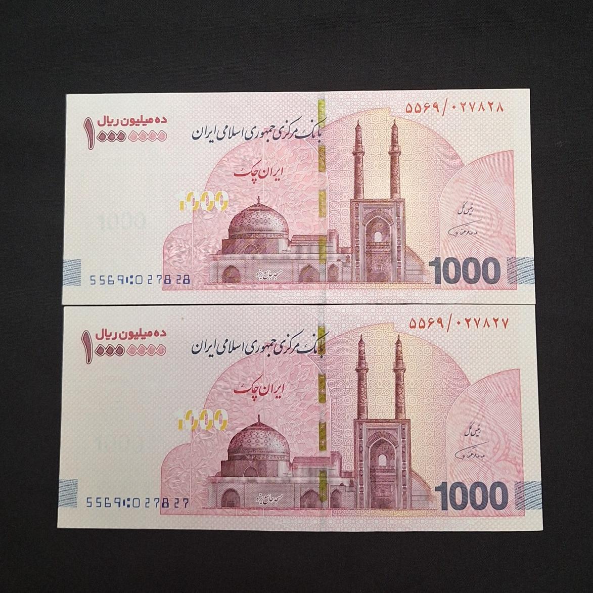جفت تراول یک میلیون تومانی بانکی سریال دوقلو