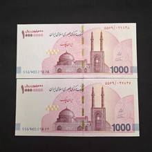 جفت