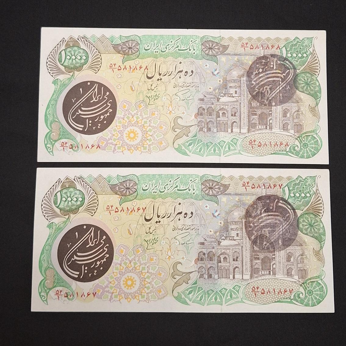 جفت 10هزار ریالی بارگاهی با ارور مهر کمیاب بانکی