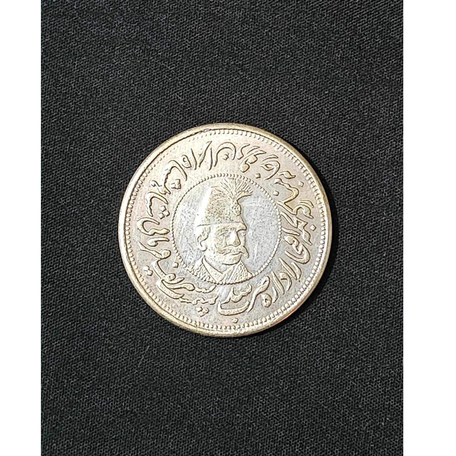 سکه قورخانه ضرب 1301 اسلحه خانه بسیار کمیاب