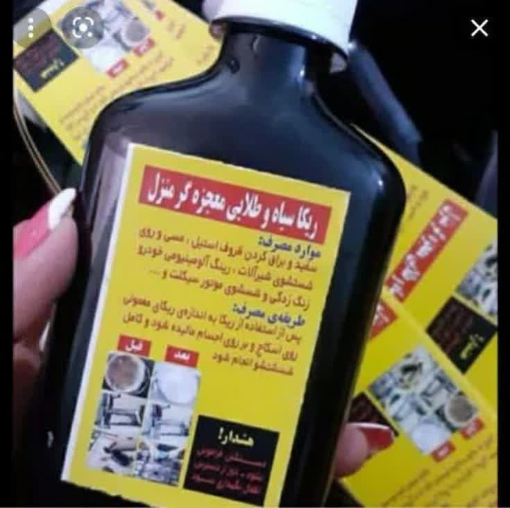 ریکا سیاه تمیز کننده