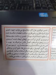 چسب