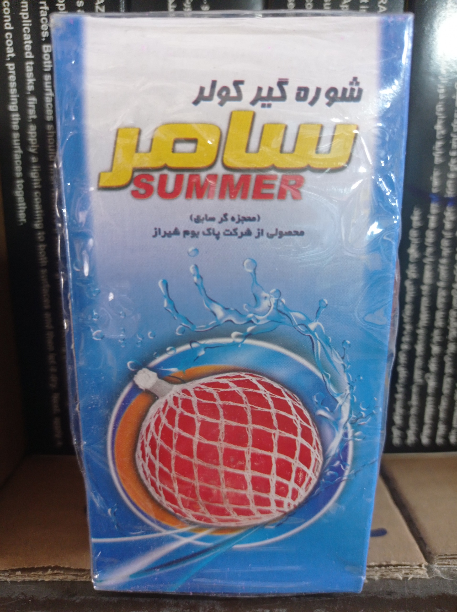شوره گیر کولر آبی