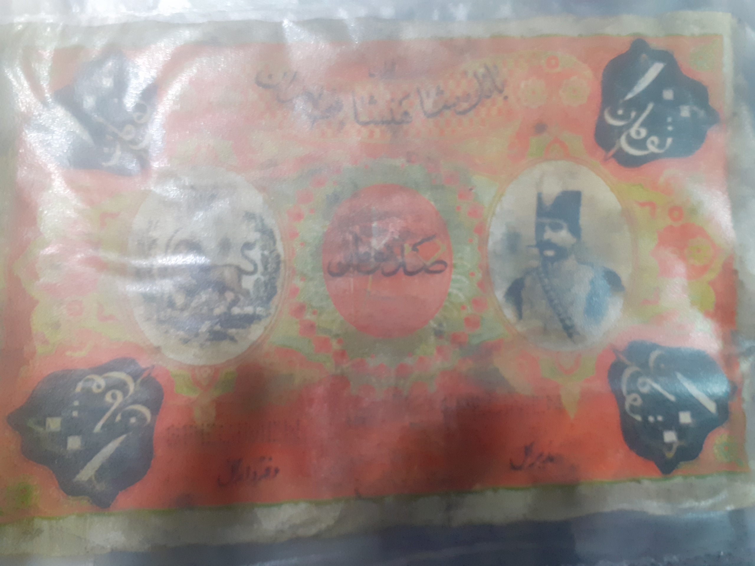 100تومانی بانک شاهنشاهی