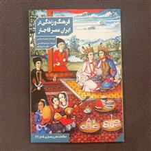 فرهنگ