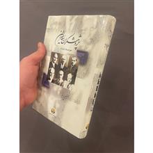 پژوهشگران