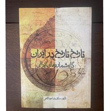 تاریخ