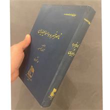 ناصرخسرو
