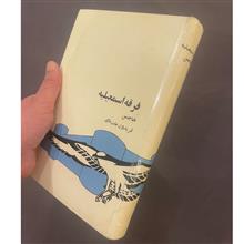 فرقه