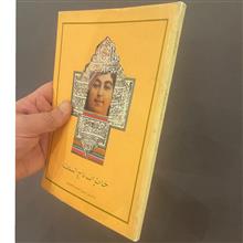 خاطرات