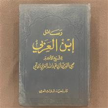 رسائل