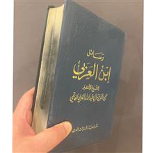 رسائل