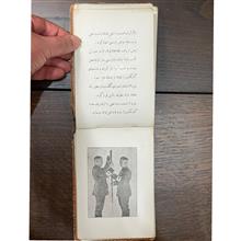 کتابچه