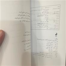 بیشعوری
