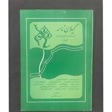 گیلان